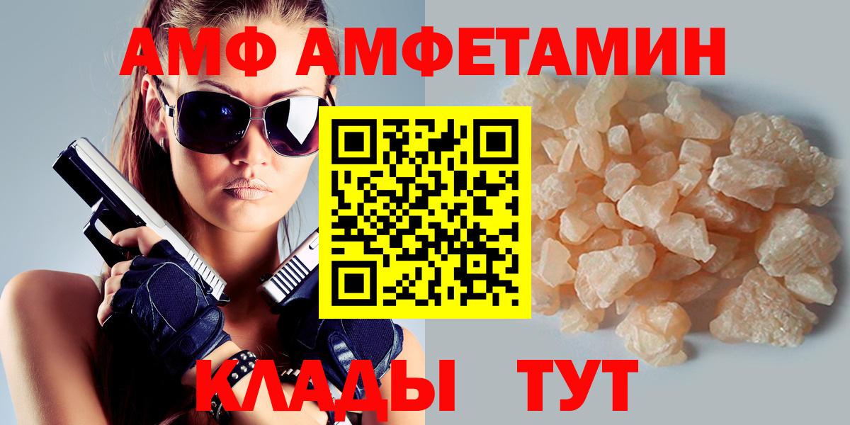 АМФЕТАМИН 98% Владикавказ