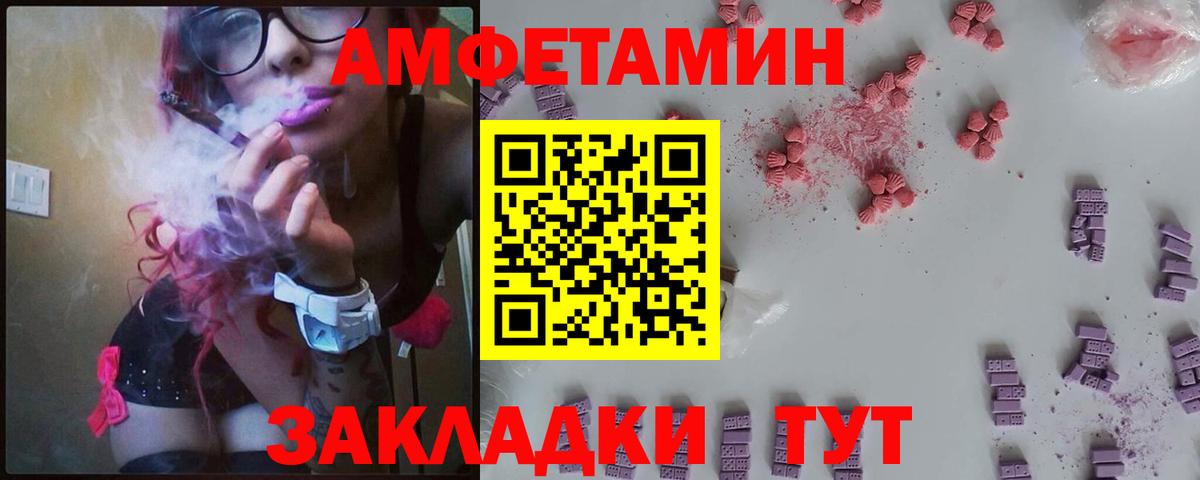 АМФЕТАМИН 97%  АМФЕТАМИН  Владикавказ  Вход с VPN 