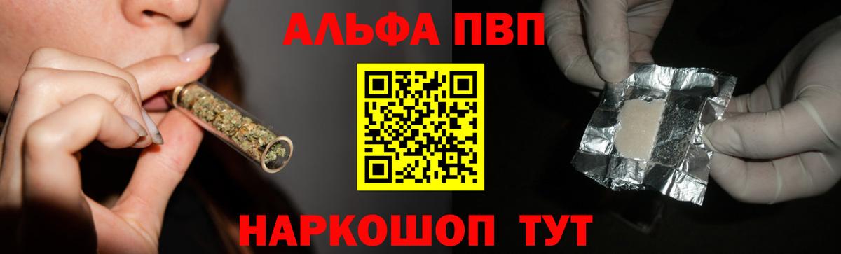Alpha PVP VHQ  Alpha-PVP  A PVP Соль  Альфа ПВП кристаллы  Владикавказ  Вход с VPN 