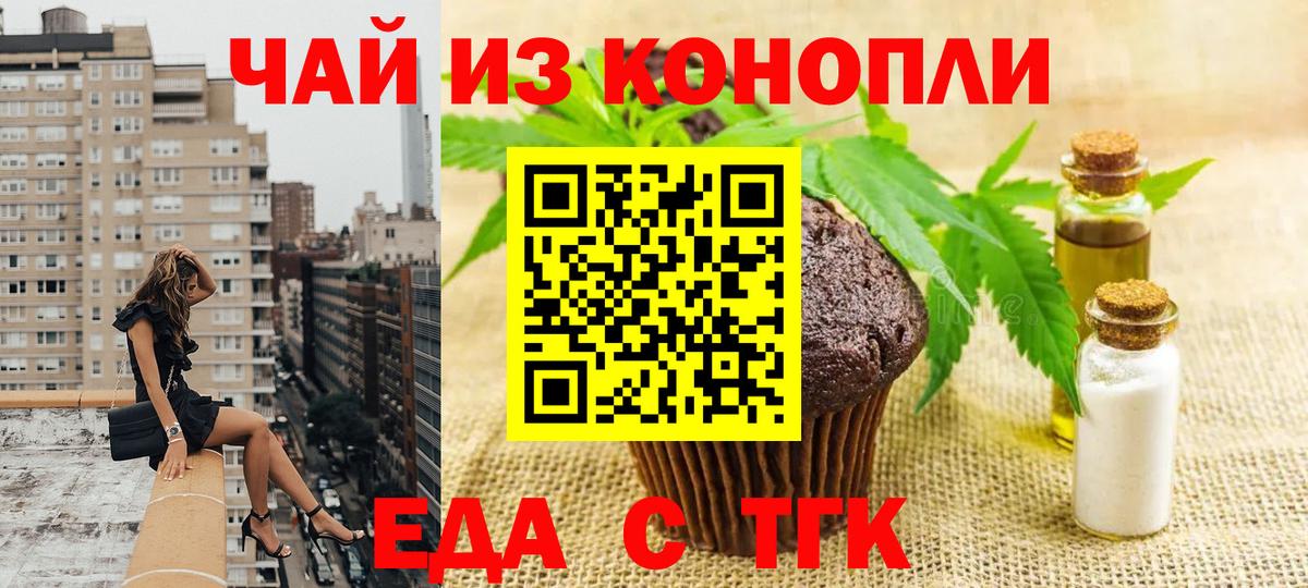 Владикавказ  Cannafood конопля  Вход с VPN 