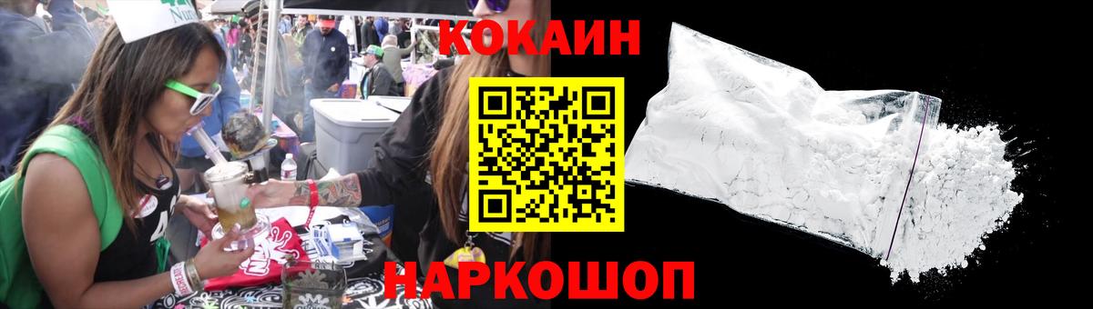 Кокаин Columbia  Cocaine Перу  Вход с VPN  Владикавказ 
