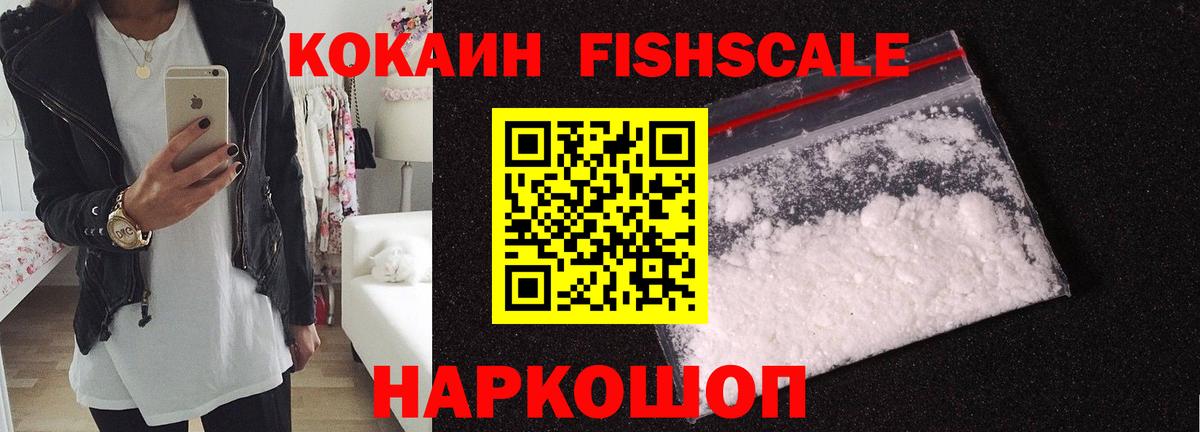 COCAIN Перу Владикавказ