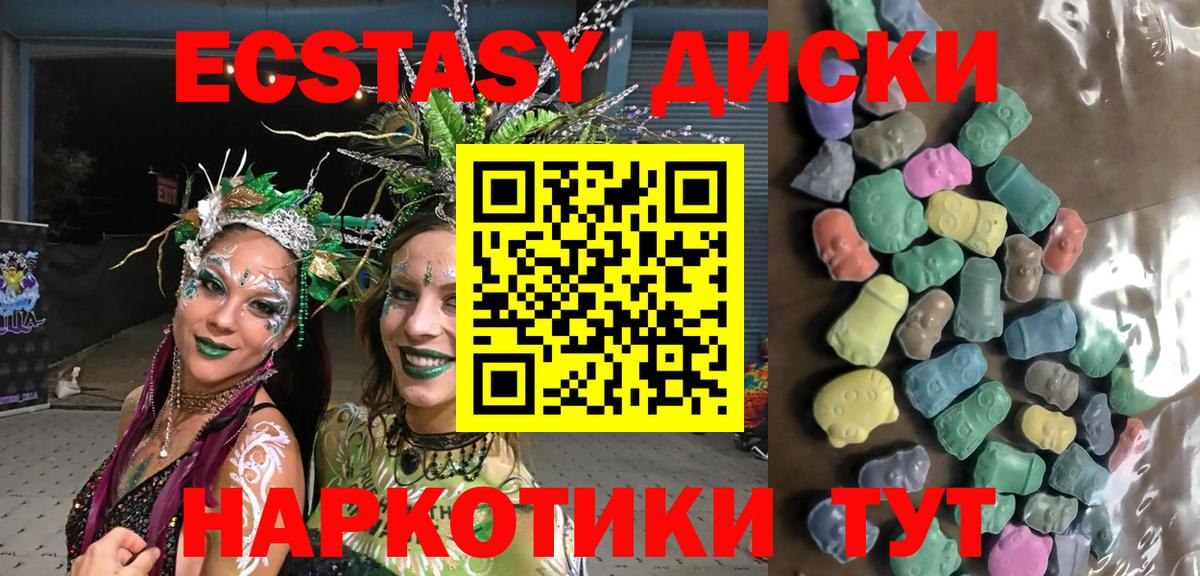 Ecstasy mix  Ecstasy  Владикавказ  Вход с VPN  ЭКСТАЗИ 99% 