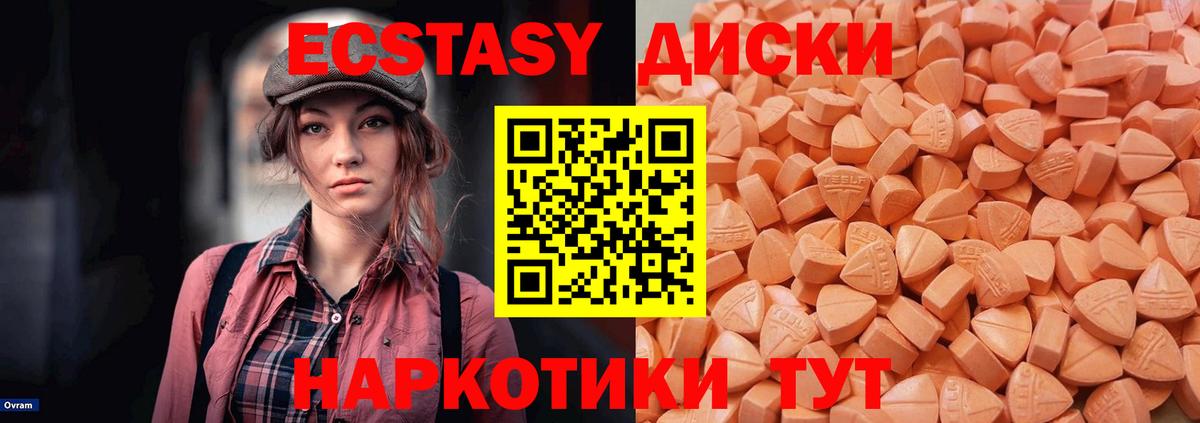 Ecstasy VHQ Владикавказ