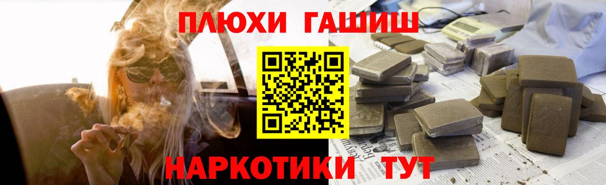 ГАШИШ Premium  Гашиш hashish  Вход с VPN  Владикавказ 