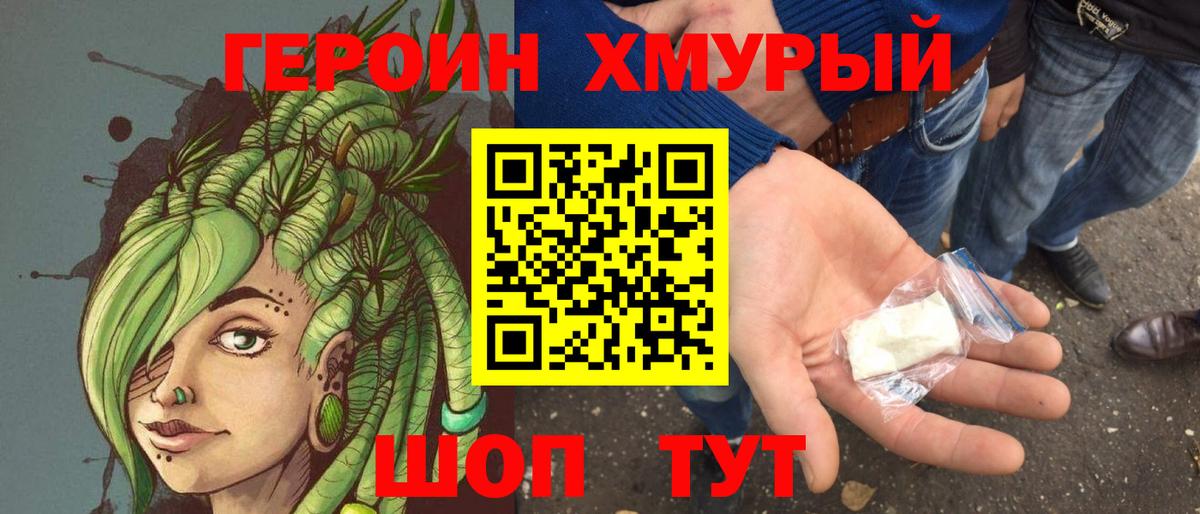 ГЕРОИН Афган Владикавказ