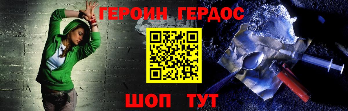 Владикавказ  Героин афганец  Вход с VPN 