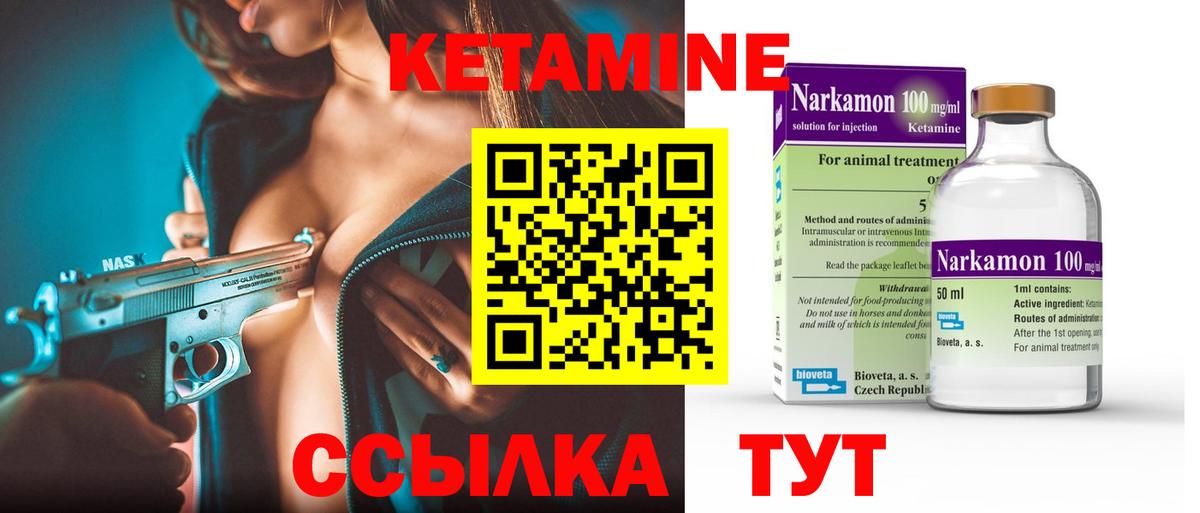 КЕТАМИН ketamine  Вход с VPN  Кетамин ketamine  Владикавказ 