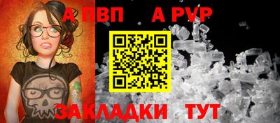 стафф Ливны