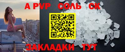 стафф Ливны