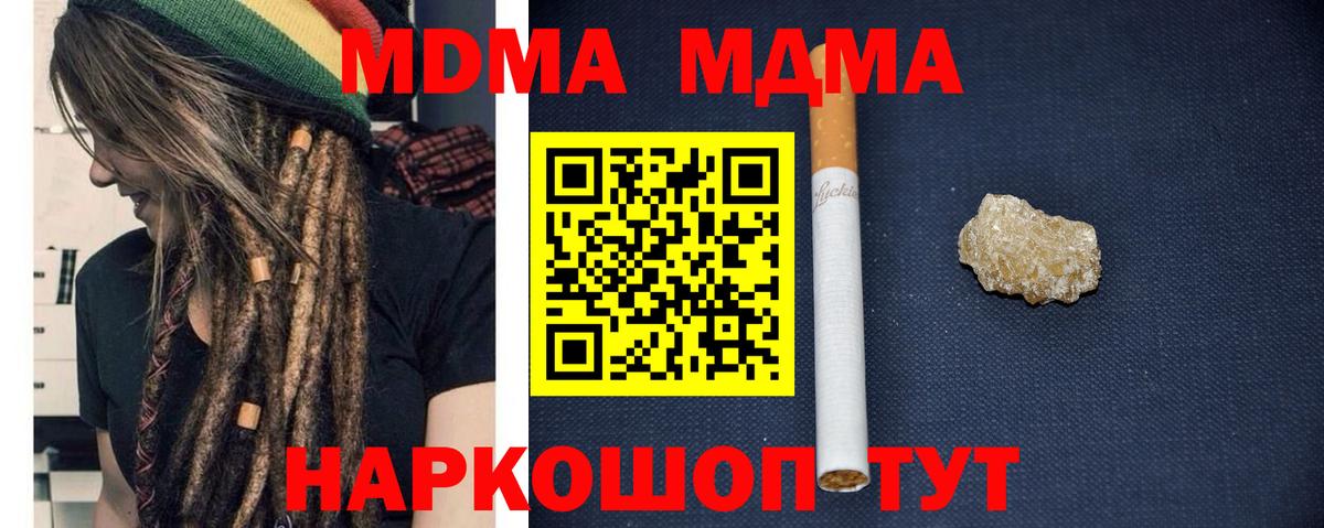 MDMA кристаллы  Вход с VPN  Владикавказ  MDMA молли 