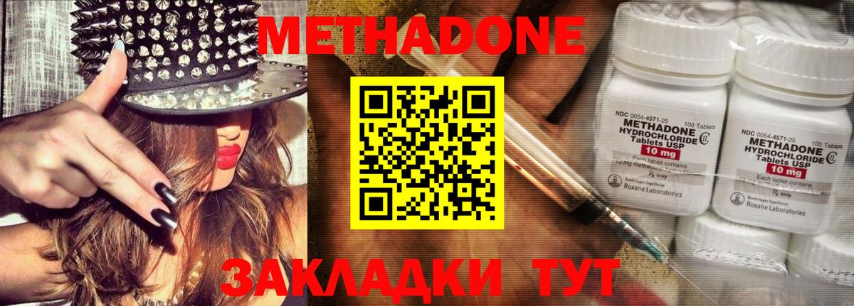 Владикавказ  Метадон кристалл  Вход с VPN 