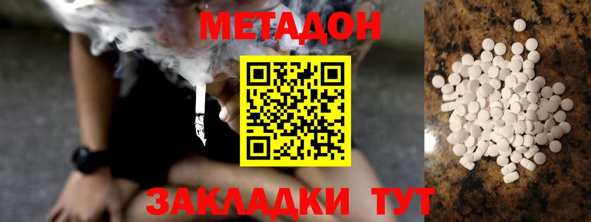КОКАИН Владикавказ