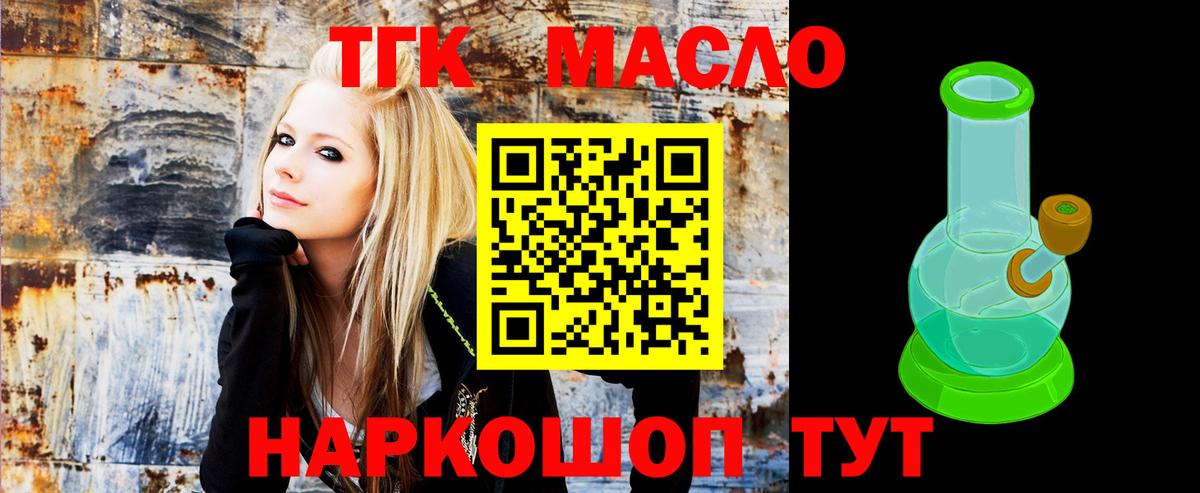 ТГК жижа  МЕГА вход  ТГК концентрат  Владикавказ  Вход с VPN 