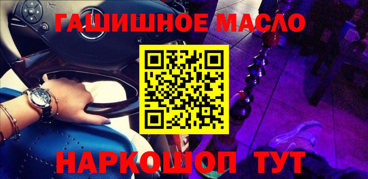 ТГК гашишное масло Владикавказ
